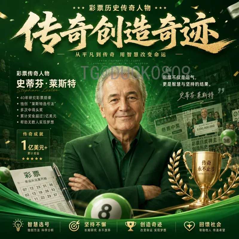 德国队备战2026美加墨世界杯：阵容分析与前景展望