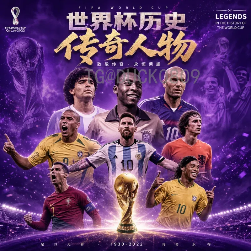 世界杯数据直播：实时追踪比赛动态，解锁观赛新体验