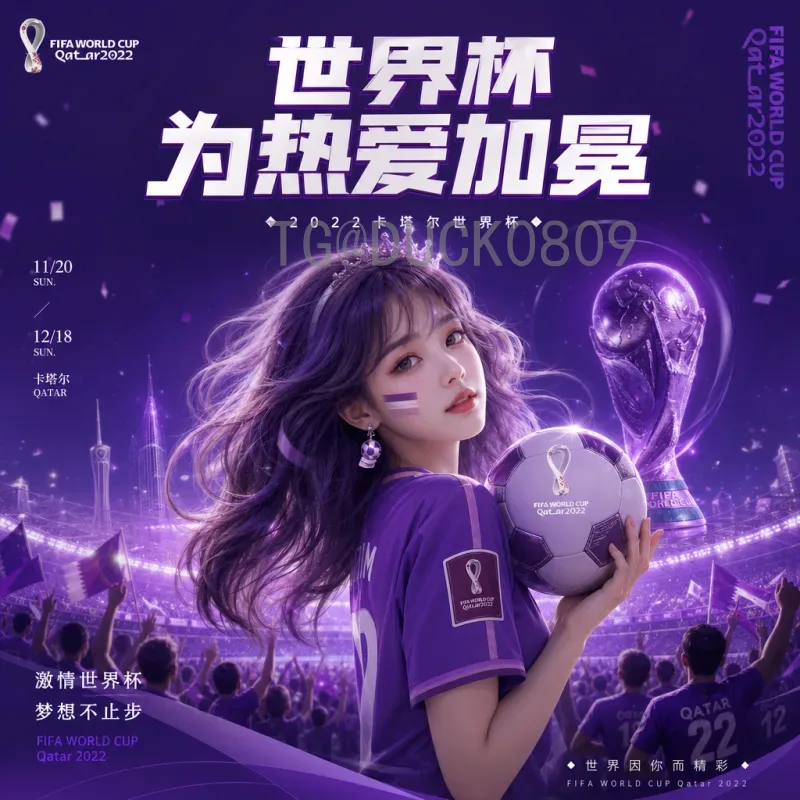 美加墨世界杯前瞻入口：2026年三大主办国看点全解析